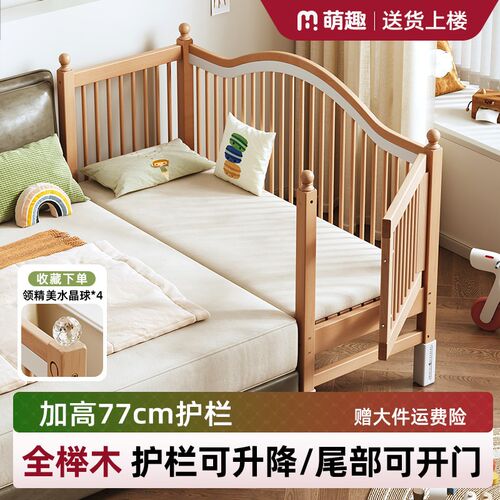 榉木儿童拼接床加宽床边大人可睡实木床定制宝宝小床带护栏婴儿床