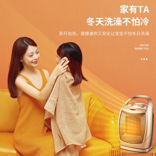台式暖风机家用h静音烤火炉取暖器节能迷你宿舍办公室浴室电暖气