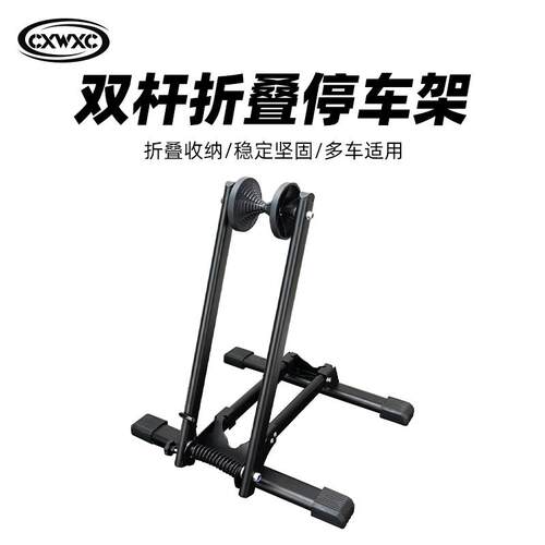 CXWXC公路自行车停车架山地车折叠脚撑边撑便携式展示架脚架PR50