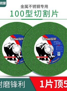 切割片砂轮片角磨机磨砂锯片切不锈钢手磨手沙轮片磨光光片
