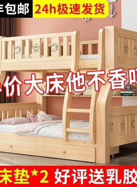全实木子母床上下床高低双层床小户型上下铺组合儿童床两层幼儿床