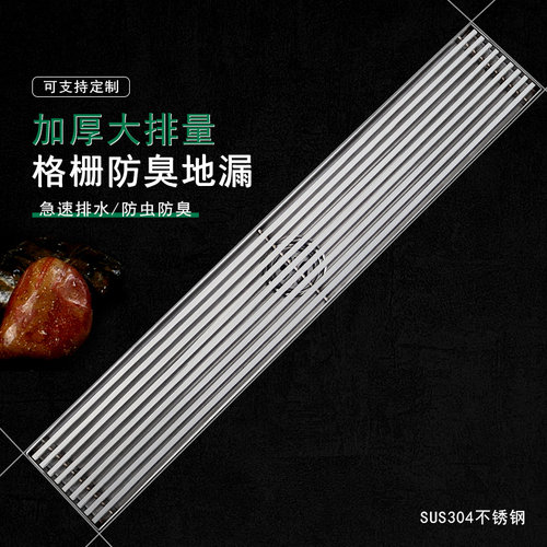 304加厚加长格栅竹排防臭淋浴1米极窄简约50管长条地漏定制大排量