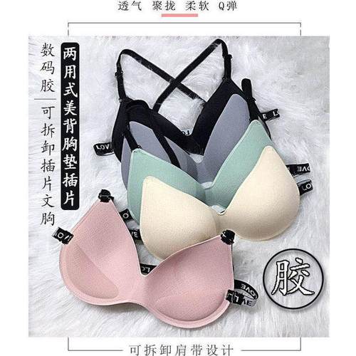 裸感带肩带无痕内衣上薄下厚聚拢美背上托运动文胸插片两用式罩杯