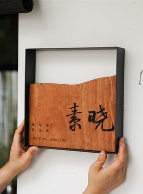 生锈复古发光灯箱创意镂空广告牌定制招牌新中式餐厅门店做旧门牌