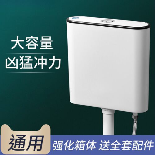 家用马桶水箱卫生间蹲便器蹲厕水箱节能冲力加厚挂墙厕所冲水箱豪