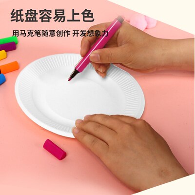 慧洋 手工幼儿园6寸7寸8寸纸盘绘画diy蛋糕盘涂色材料纸杯扣子黑