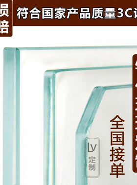 钢化玻璃定制定做窗户卫生间浴室门茶几桌面橱柜门隔板长方形透明