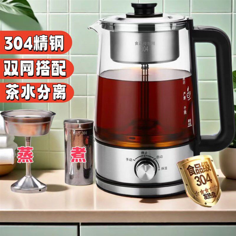 黑茶煮茶器全自动蒸汽煮茶壶玻璃保温家用蒸茶器多功能家用养生壶