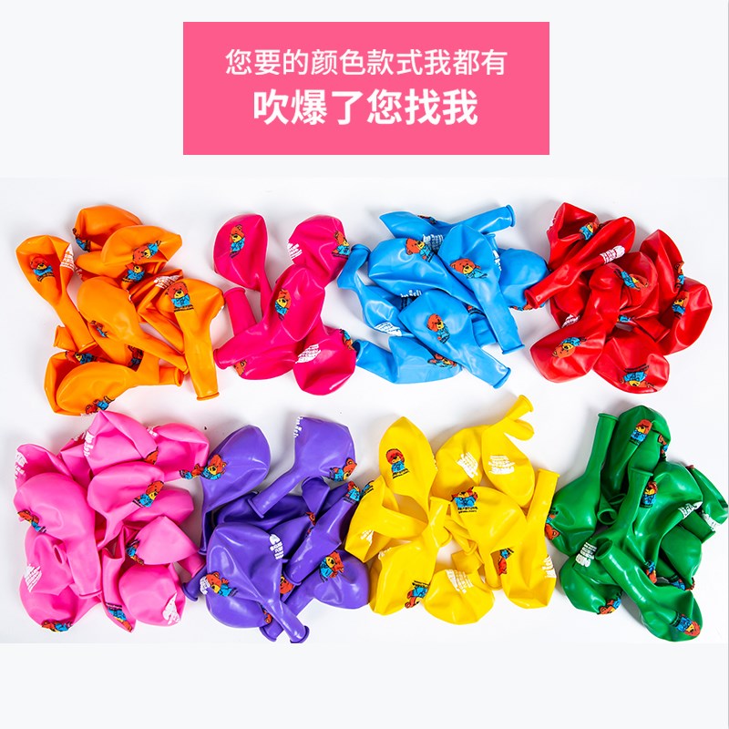 广告气球定制logo印字定做图案印刷二维码幼儿园汽球订做彩色装饰