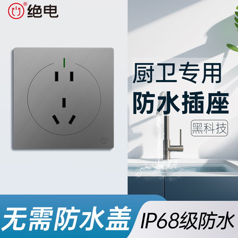 绝电户外防水插座 阳台花园庭院室外防雨 五孔暗明装插座面板开关