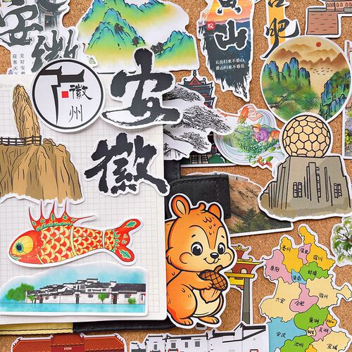 安徽黄山城市风景旅行贴纸美食建筑绘本识字报手抄报手帐独立贴
