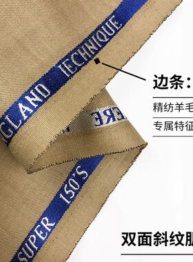 春秋正规西装毛料面料斜纹精纺毛涤西服裤包裙马甲制服含羊毛布料