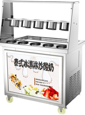 格尔炒冰机商用双控双压炒卷块切厚水果全自动单双锅炒酸奶机