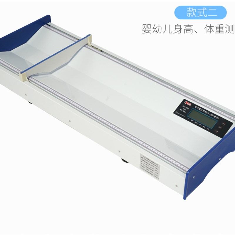 苏宏婴幼儿身高测量器卧式量床医院用儿童体重测量仪电子婴儿量床