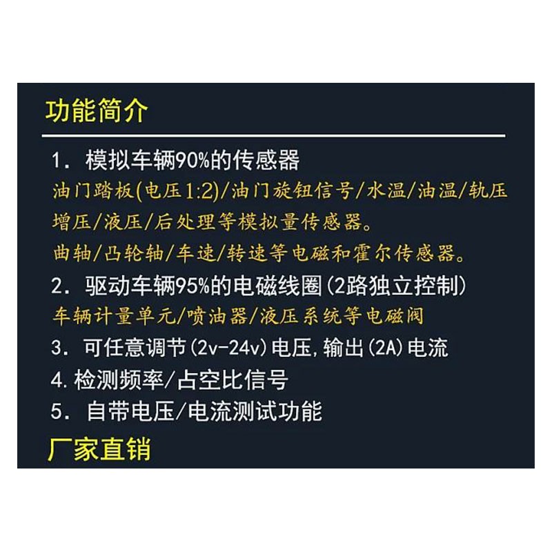 汽车执行器信号模拟器驱动盒汽车传感器电磁阀模拟盒电路维修工具