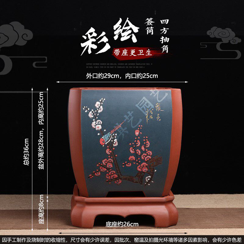 宜兴紫砂盆景花盆中等段泥正方彩绘田园庭院室内桌面园艺花卉古典