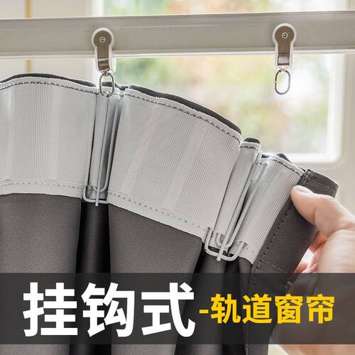 挂钩款轨道窗帘2022新款遮光防晒隔热飘窗卧室客厅阳台挂钩式全布