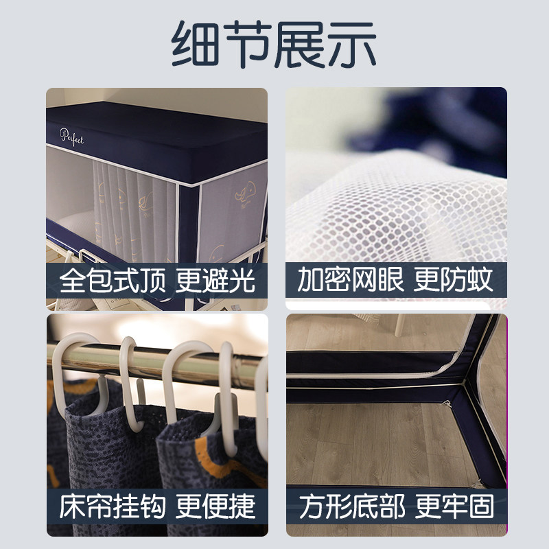 学生宿舍床帘蚊帐一体式寝室上下铺布帘遮光单人2025新款纹帐防蚊