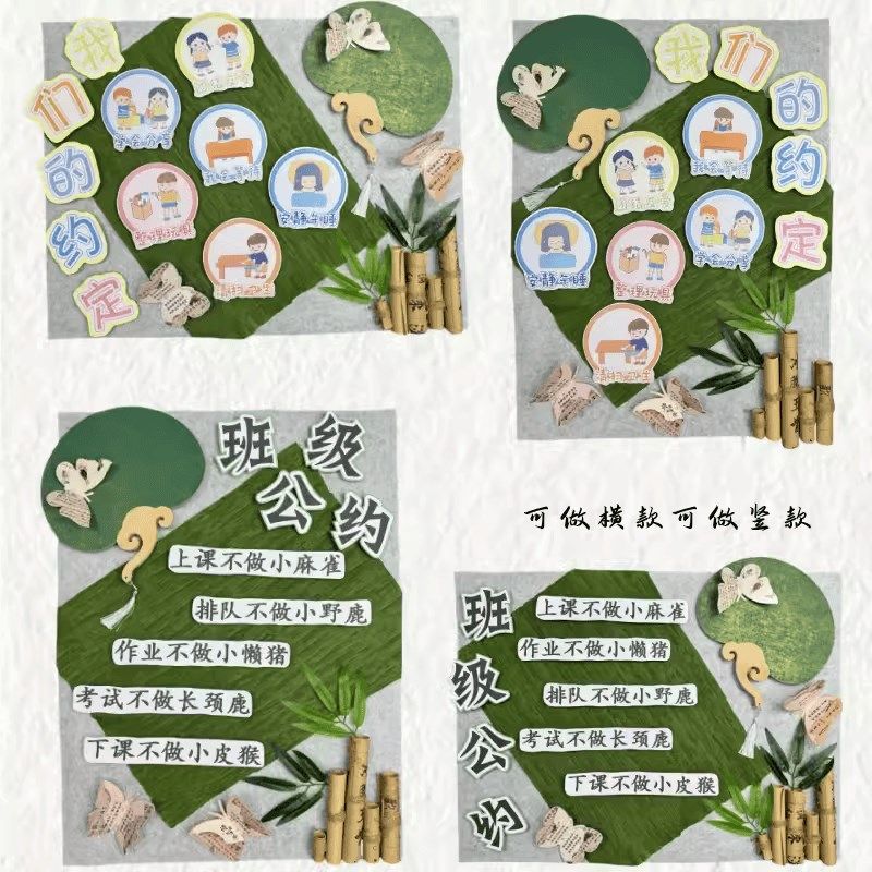 班级公约环创主题墙贴小学幼儿园教室布置装饰文化墙面材料