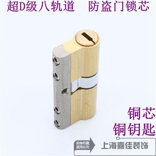 AB钥匙纯铜房大门锁芯 偏芯正芯 超C超D级八轨道防盗门锁芯 包邮