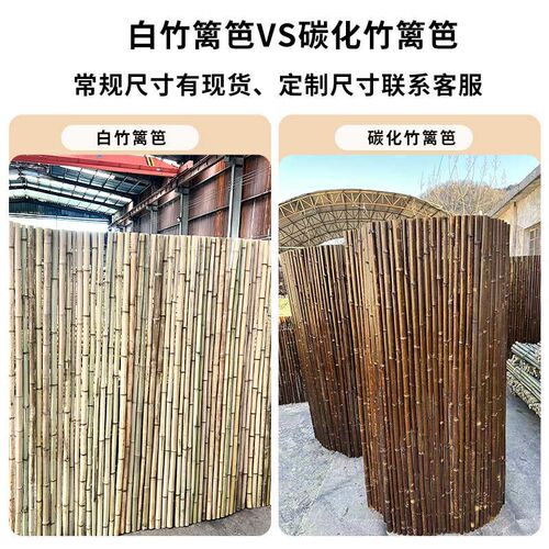 竹篱笆栅栏围栏户外庭院竹排围墙花园竹竿隔断防腐竹护栏院子装饰