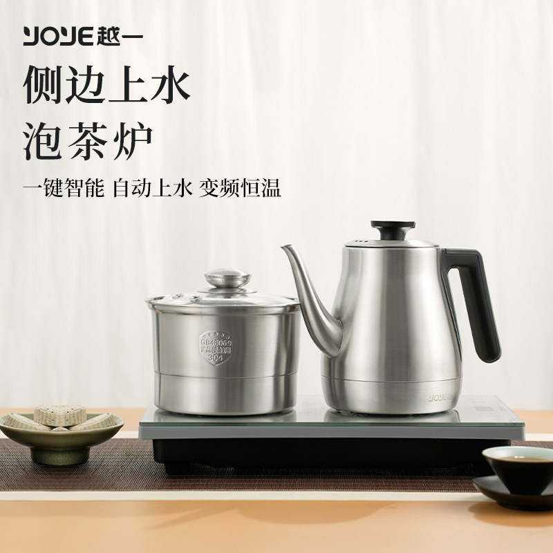 越一PT20全自动上水烧水壶泡茶专用电茶壶茶桌茶台嵌入式电热水壶