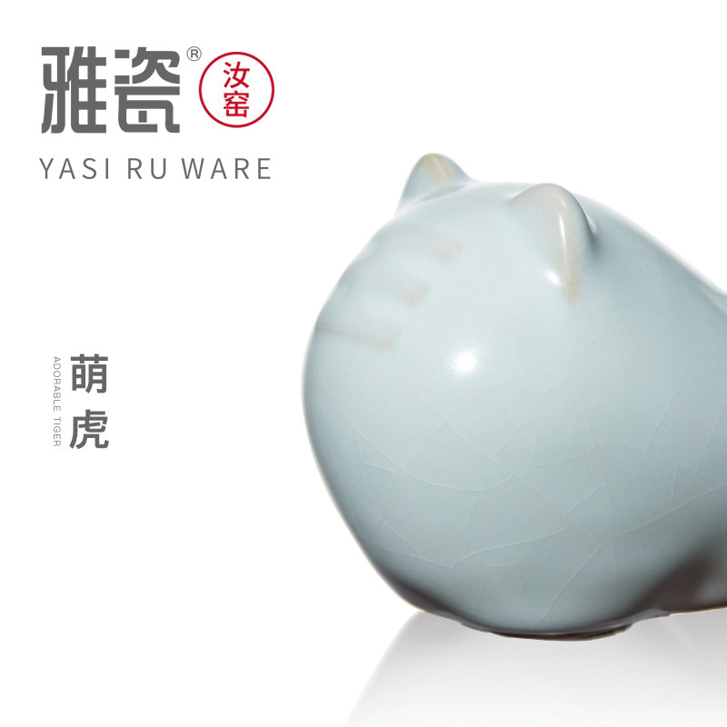 雅瓷 汝窑萌虎  汝瓷摆件小老虎茶宠可养开片精品高档茶桌小饰品