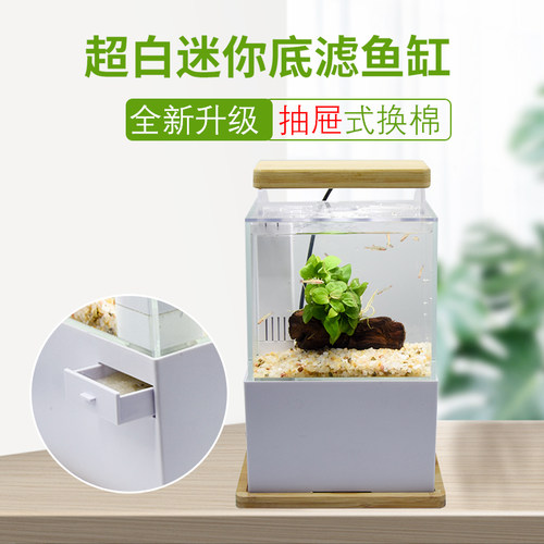 景湾桌面迷你海水生态鱼缸超白玻璃底滤静音斗鱼专用生态缸套组