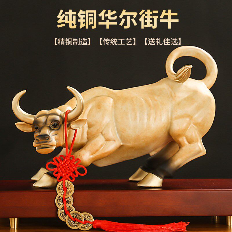 彩铜《华尔街牛》铜牛摆件金牛工艺品办公室高档牛气冲天开业送礼