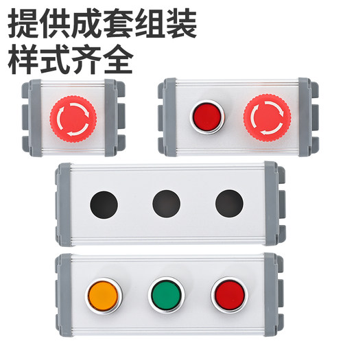 22mm铝合金按钮开关金属控制盒防水尘1 2 3 4 5 6孔支持定制包邮