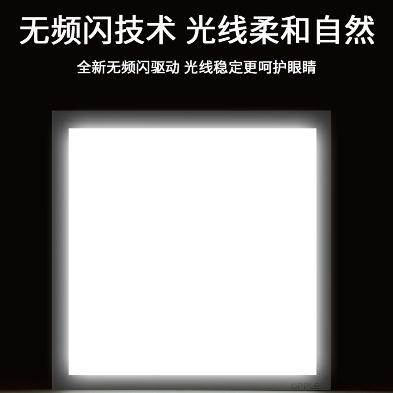 328X328*656今顶巨奥适用铝扣板集成吊顶LED灯厨房卫生间照明灯