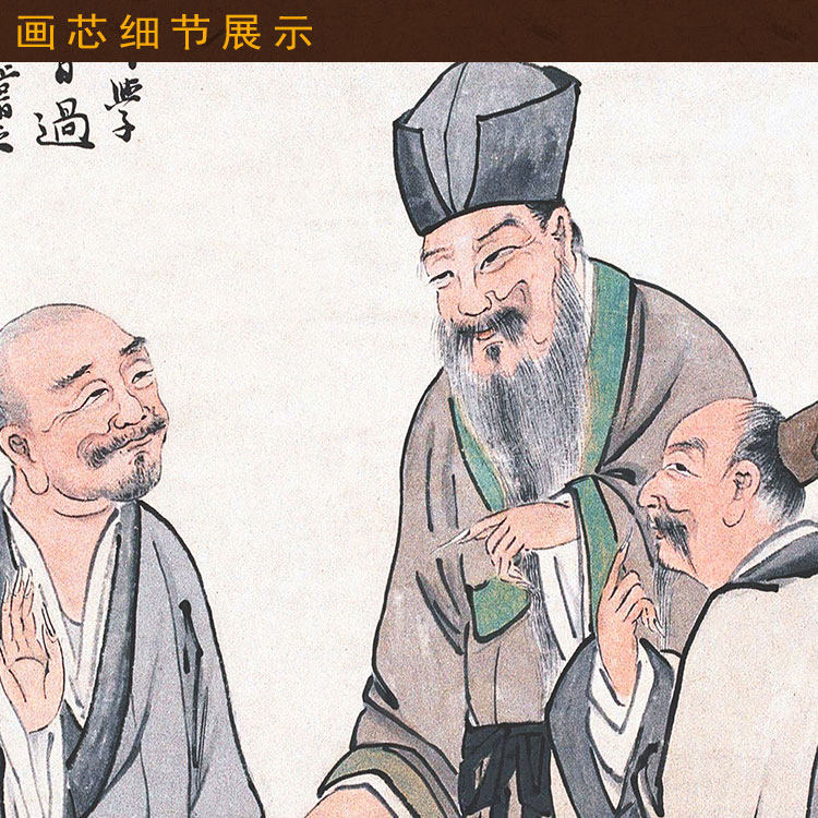 三酸图 尝醋翁挂画 儒释道三家人物画国画装饰画丝绸画卷轴画包邮