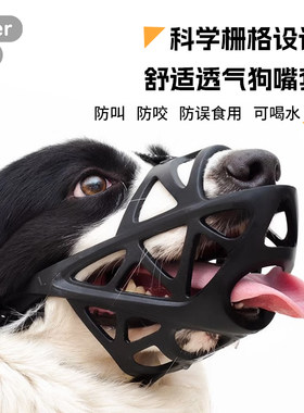 狗嘴套防咬防叫防乱吃可喝水中型大型犬金毛边牧防乱舔马犬防咬人