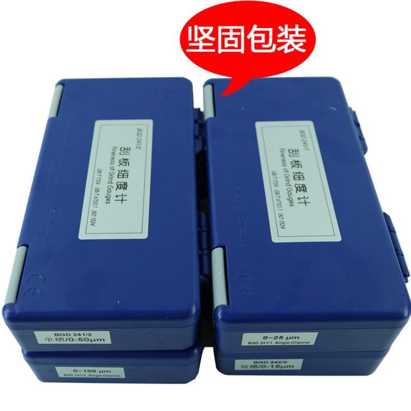 标格达不锈钢刮板细度计油墨涂料颗粒细度测试 细度板0-25/50/100