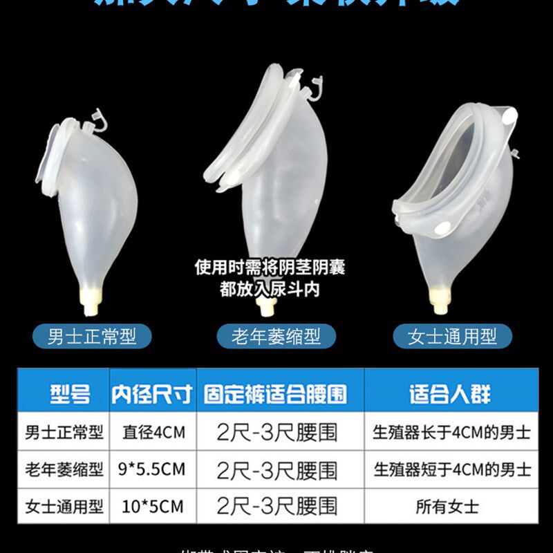 电动自吸式集尿器接尿袋卧床老人小便失禁病人家庭护理方便不起夜
