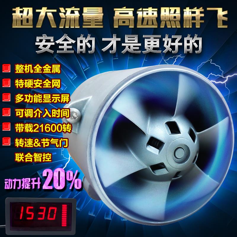F3速锐S6M6发动机转速节气门自动调速电动涡轮增压器改装