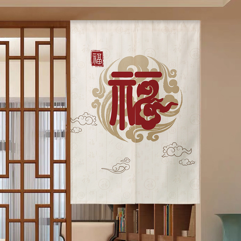 中式门帘隔断帘家用玄关福字布艺挂帘卫生间厨房遮挡布帘免打孔