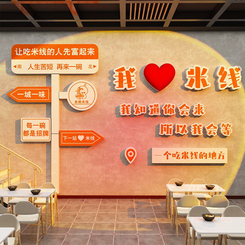柳州螺蛳粉店铺内装饰背景餐饮墙面布置创意形象广告图画海报贴纸