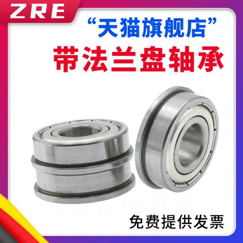 微小型法兰轴承MF128ZZ 内经8外径12厚度3.5mm 带挡边台阶轴承