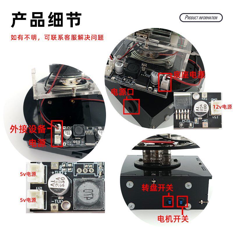 电子diy套件电动转盘底座旋转展示台 直播产品架自动转台 载物台