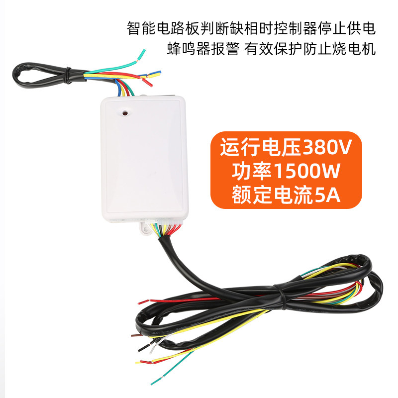 三相电机380v卷帘门智能控制器水泵开关马达倒顺升降机正反转遥控