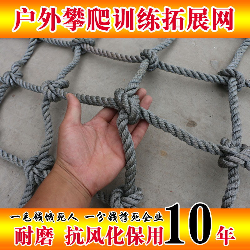 户外儿童攀岩攀爬网尼龙网幼儿园玩具拓展网绳防坠吊桥防护安全网