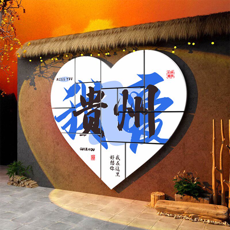 网红拍照区打卡墙背景布置露营风小院店铺花店墙贴装饰自粘挂画