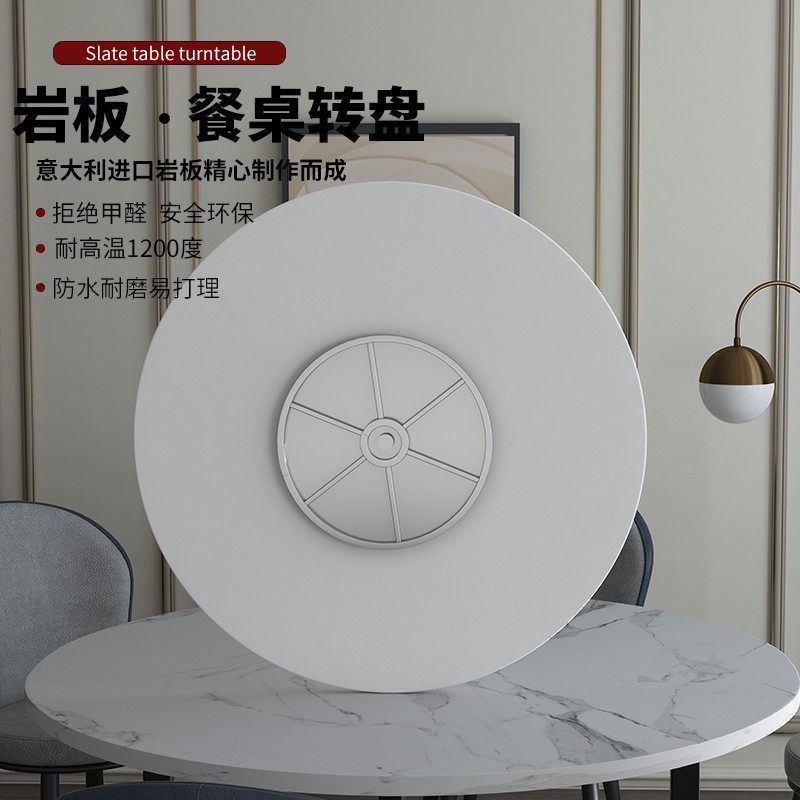 岩板餐桌转盘圆桌家用饭桌可旋转底座圆形圆台耐高温转桌桌面转动