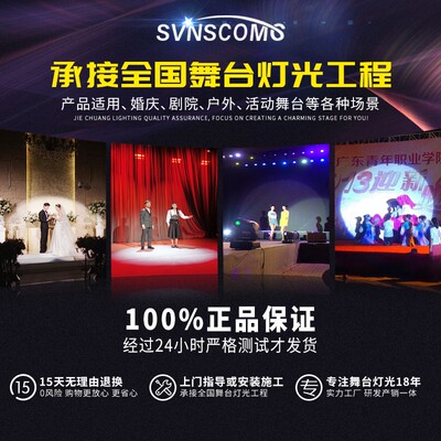 追光灯880w婚庆演出舞台灯光设备全套影视聚光灯大功率led追光灯