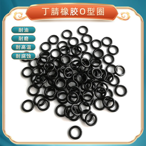 丁腈橡胶O型密封圈线径2.65MM内径3 4 4.5-38.7mm耐磨耐油耐高温