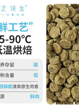 冻之徐生低温烘焙全价全期犬粮鲜肉狗粮无谷鸡肉鸭肉营养搭配