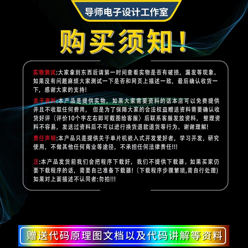 基于stm32单片机智能温控风扇PWM调速温度控制人体感应检测设计