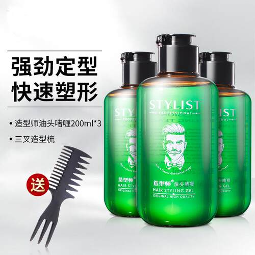 爱发丝STYLIST造型师油头啫喱膏男士特硬定型背头保湿啫喱水持久