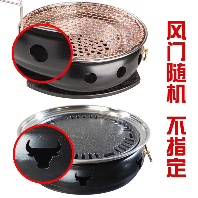 韩式碳火烤肉炉家用木炭烧烤炉摆摊夜市商用室内无烟不粘烤肉锅具